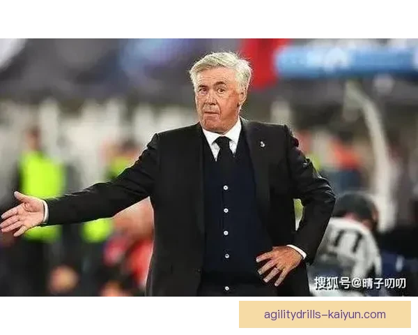 安切洛蒂反击打法展现出球队竞争力增强的趋势分析